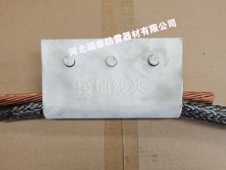 非金屬接地線夾